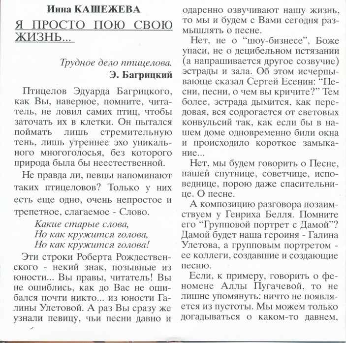 Галина Улетова.  "Нет, не разлюбила..."