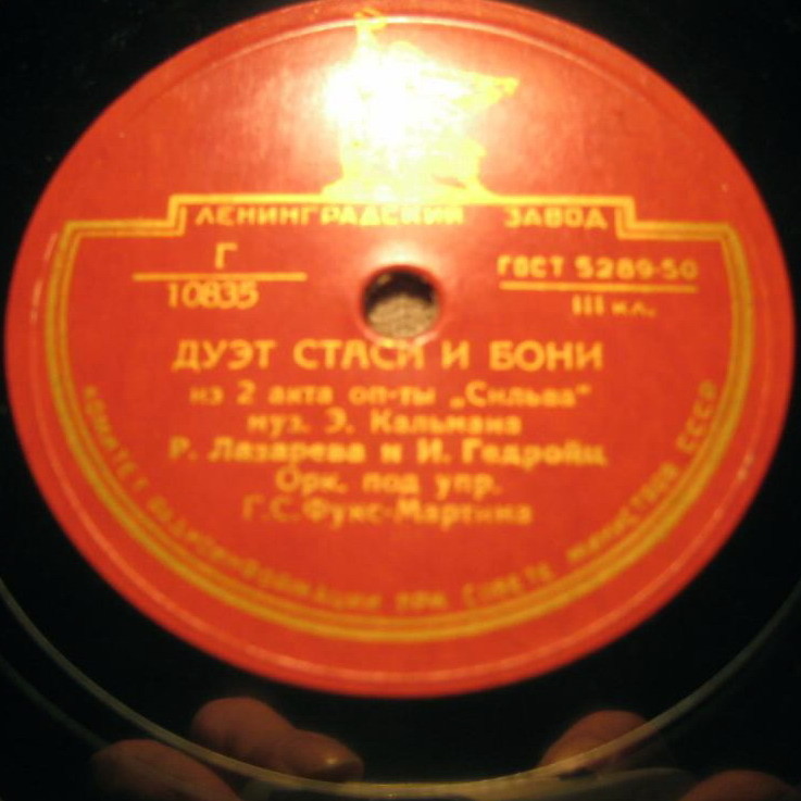 Дуэт Сильвы и Эдвина / Дуэт Стаси и Бони