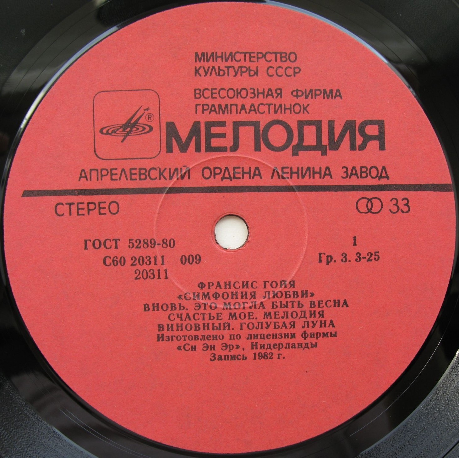 Франсис Гойя. Симфония любви