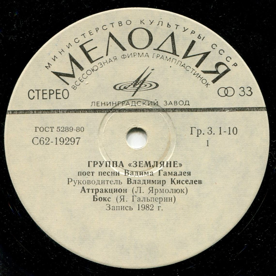 Группа «ЗЕМЛЯНЕ». "Дельтоплан" - Песни Вадима Гамалея