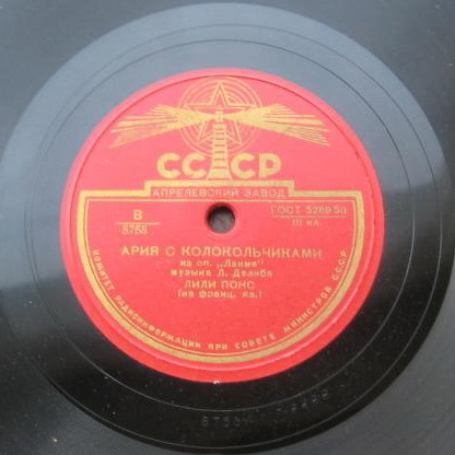 Ария с колокольчиками из оп. Л. Делиба "Лакме"