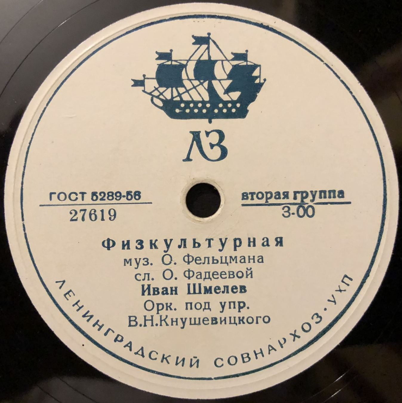 Иван Шмелёв — За фабричной заставой / Физкультурная