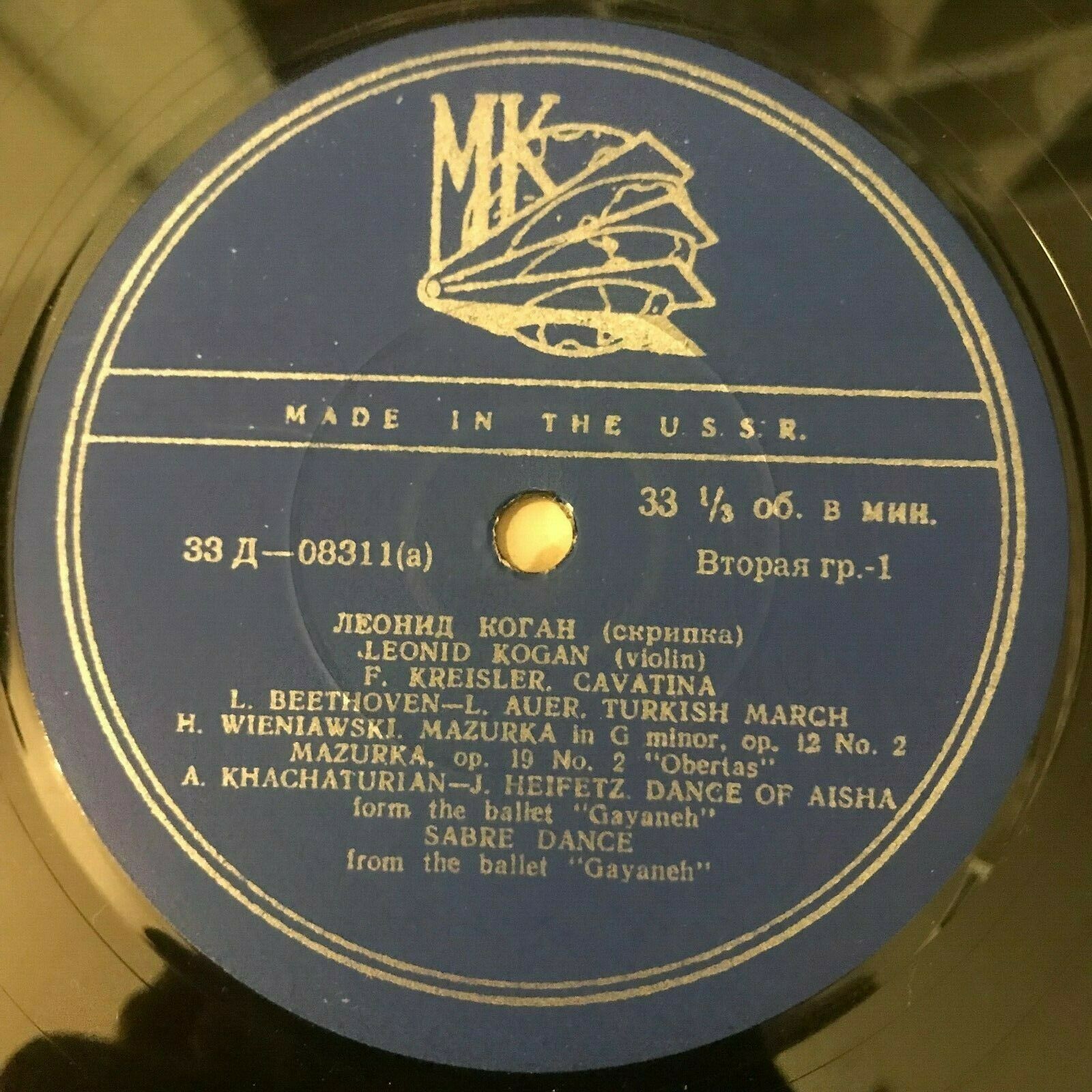 Леонид КОГАН (скрипка). "Концерт Леонида Когана"