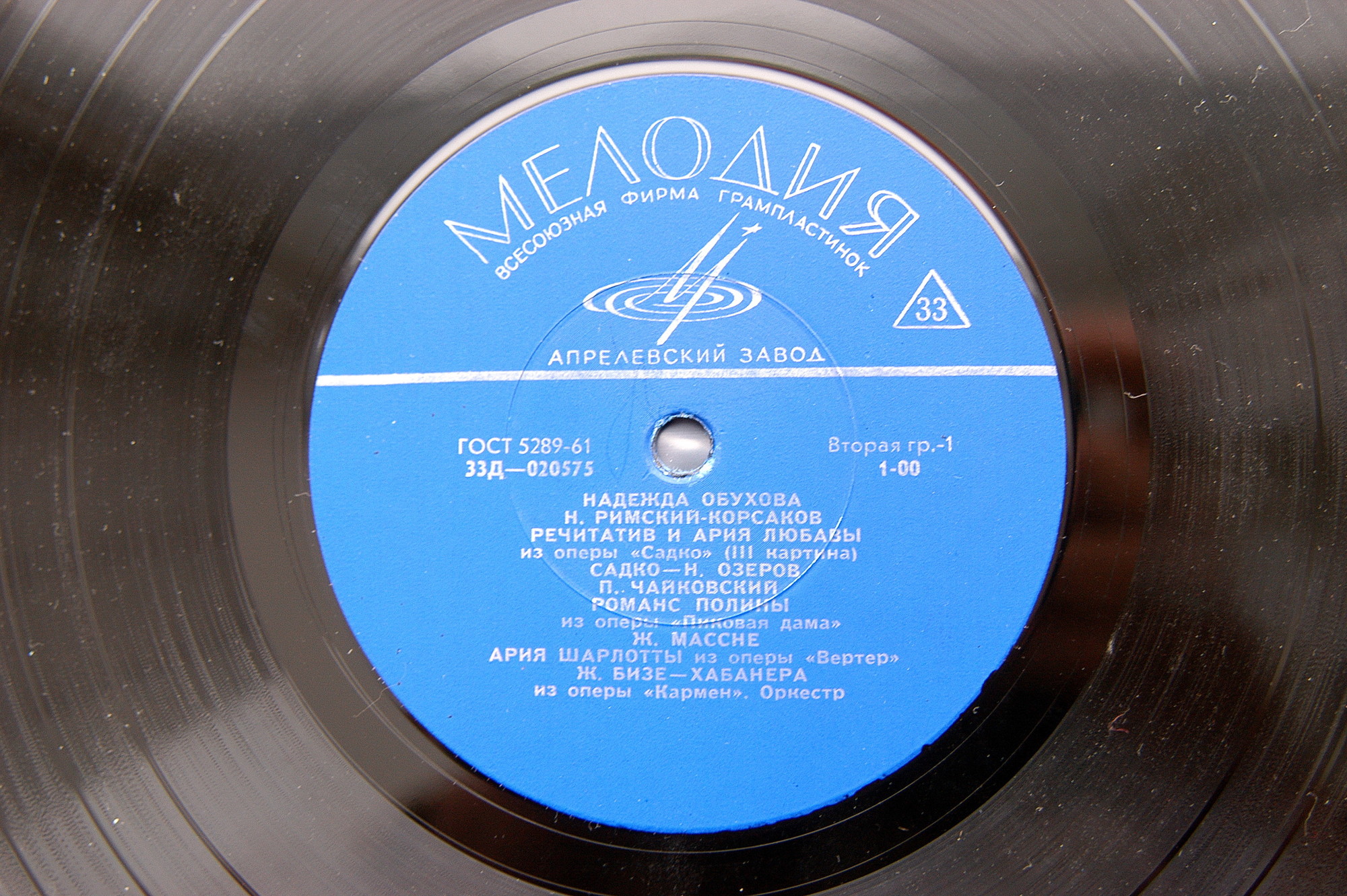 Мастерство Надежды Андреевны ОБУХОВОЙ (комплект из 5 пластинок)