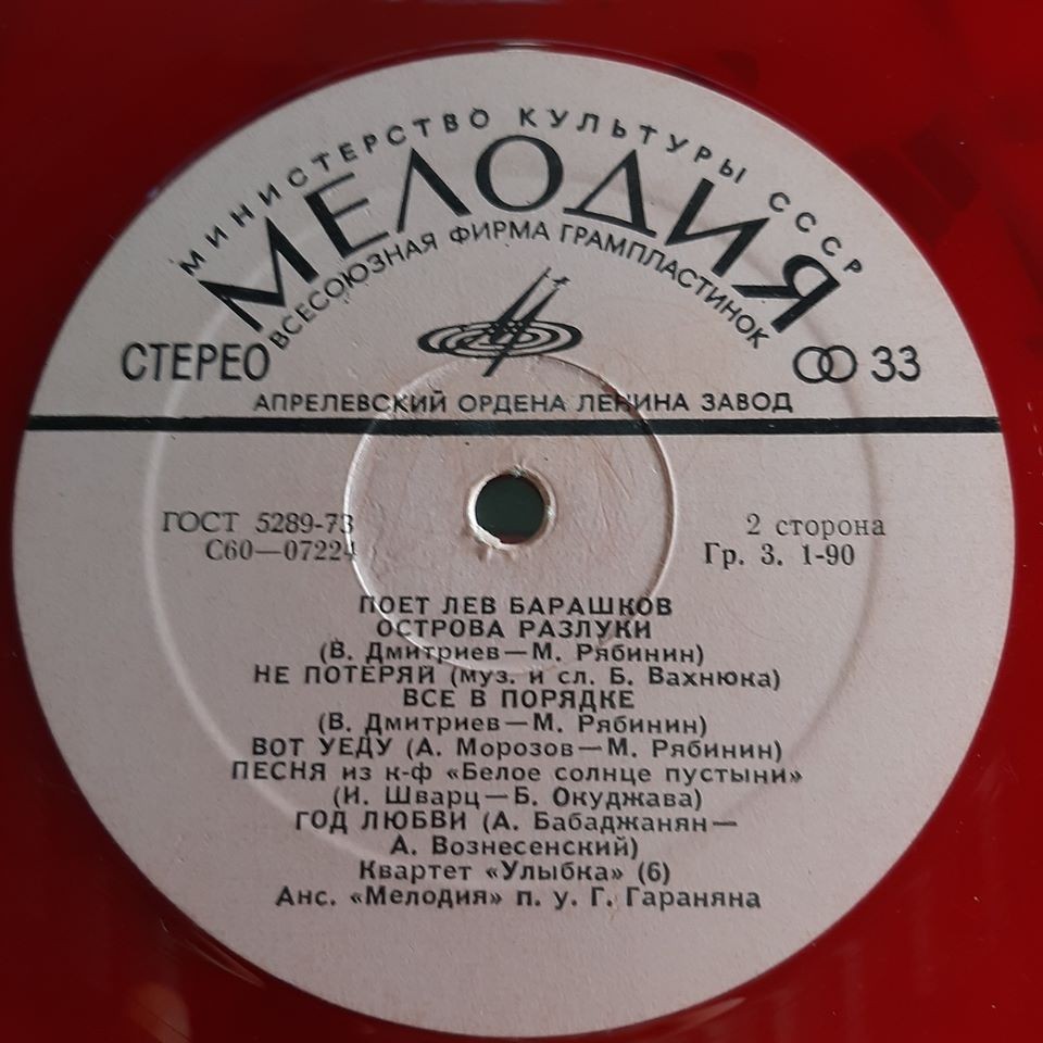 Поёт Лев БАРАШКОВ. «Главное, ребята, сердцем не стареть»