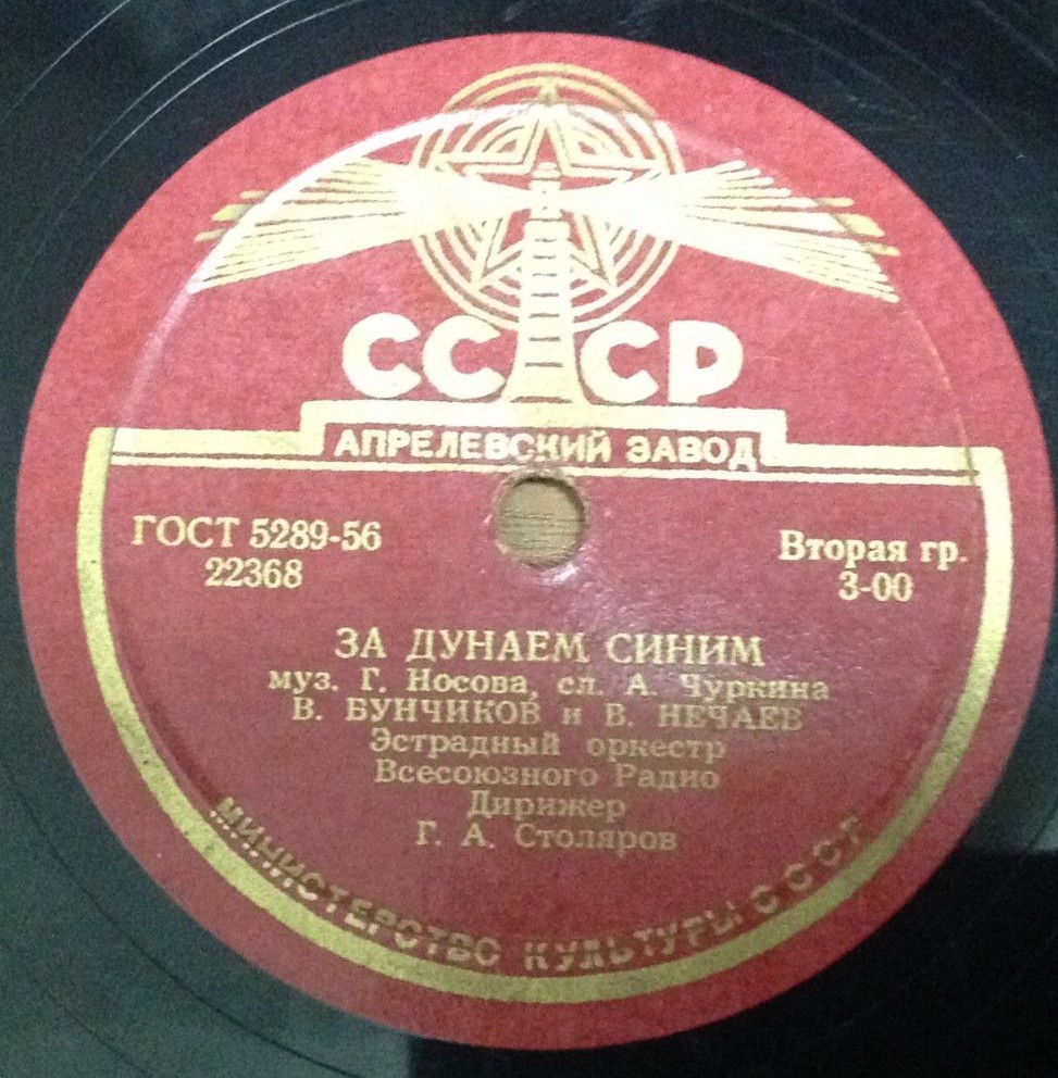 За Дунаем синим / Я море люблю