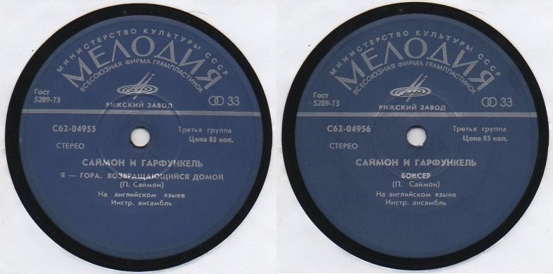 Саймон и Гарфункель