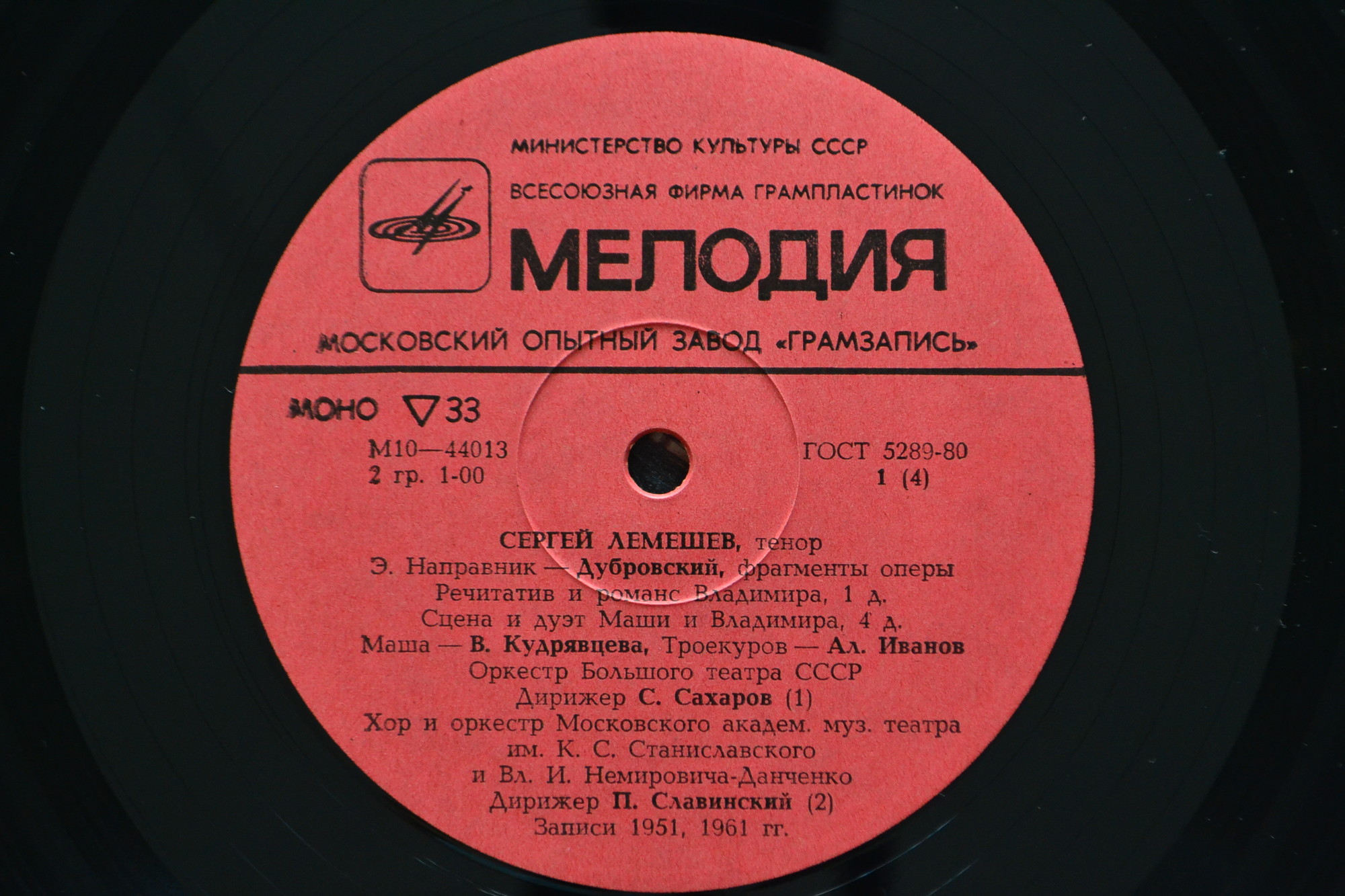 Сергей ЛЕМЕШЕВ, тенор