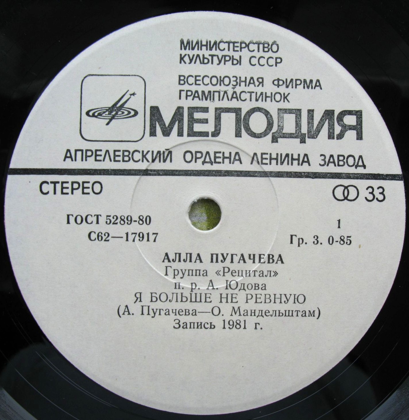 Алла Пугачёва – Я больше не ревную / Беда
