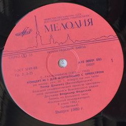 С. РАХМАНИНОВ (1873-1943): Концерт № 3 для ф-но с оркестром (П. Донохоу, В. Федосеев)