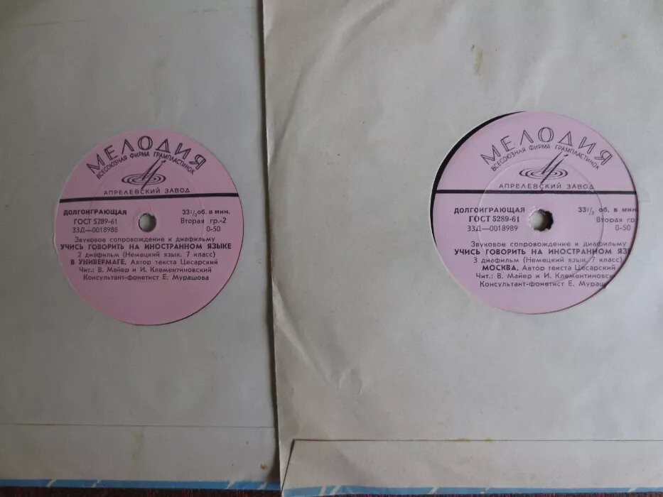 Звуковое сопровождение к диафильму "Учись говорить на иностранном языке" (Немецкий язык. 7 класс)