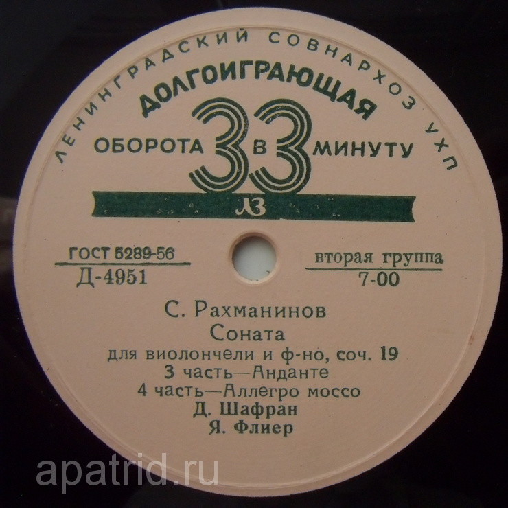 С. Рахманинов. Соната для виолончели и ф-но (Д. Шафран, Я. Флиер)