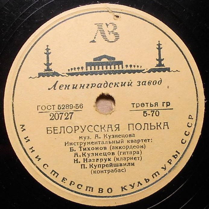 Инстр. квартет Б. Тихонова — Финская полька / Белорусская полька