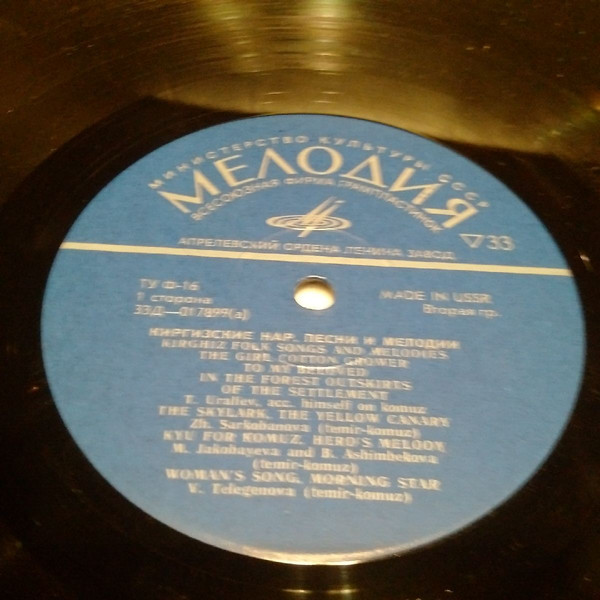 Киргизские народные песни и мелодии