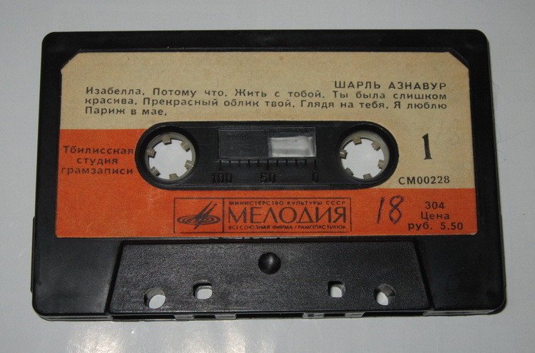 Шарль Азнавур