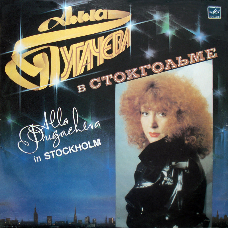 Алла Пугачёва в Стокгольме