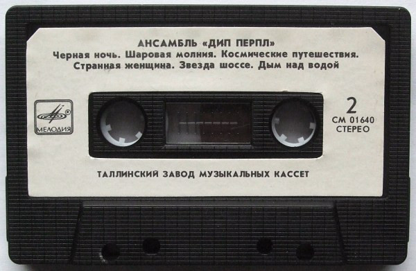 Рок-архив: Элтон Джон. Ансамбль "Дип Перпл".