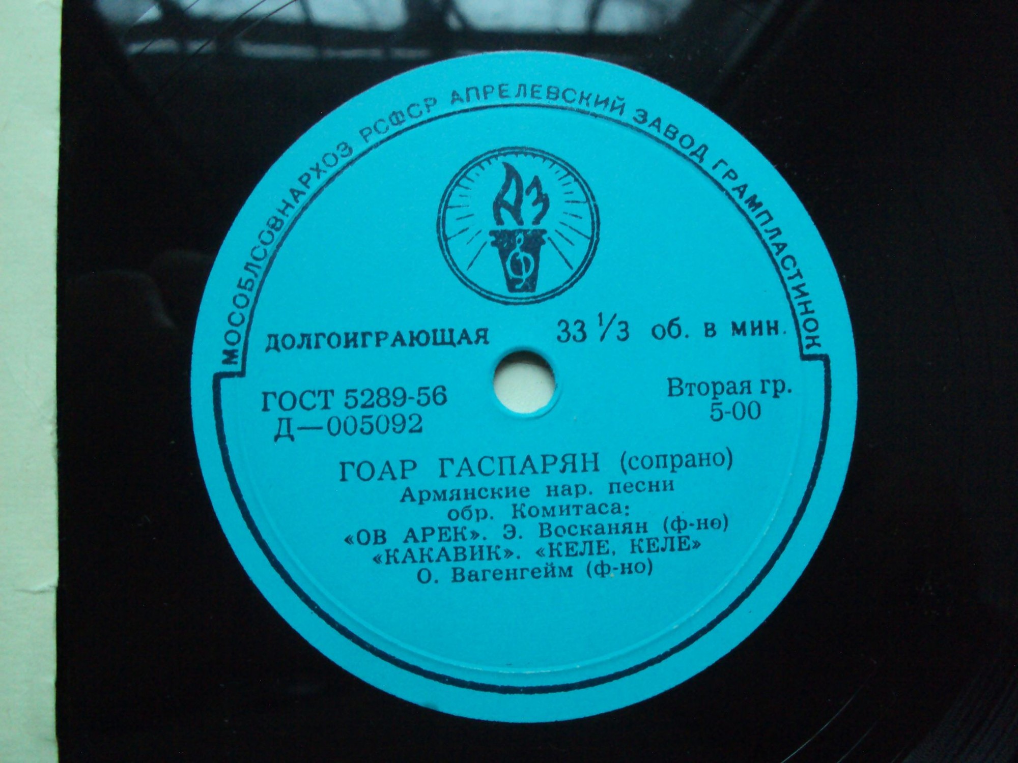 Гоар ГАСПАРЯН (сопрано)