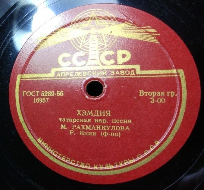 Момкин тугель / Хэмдия