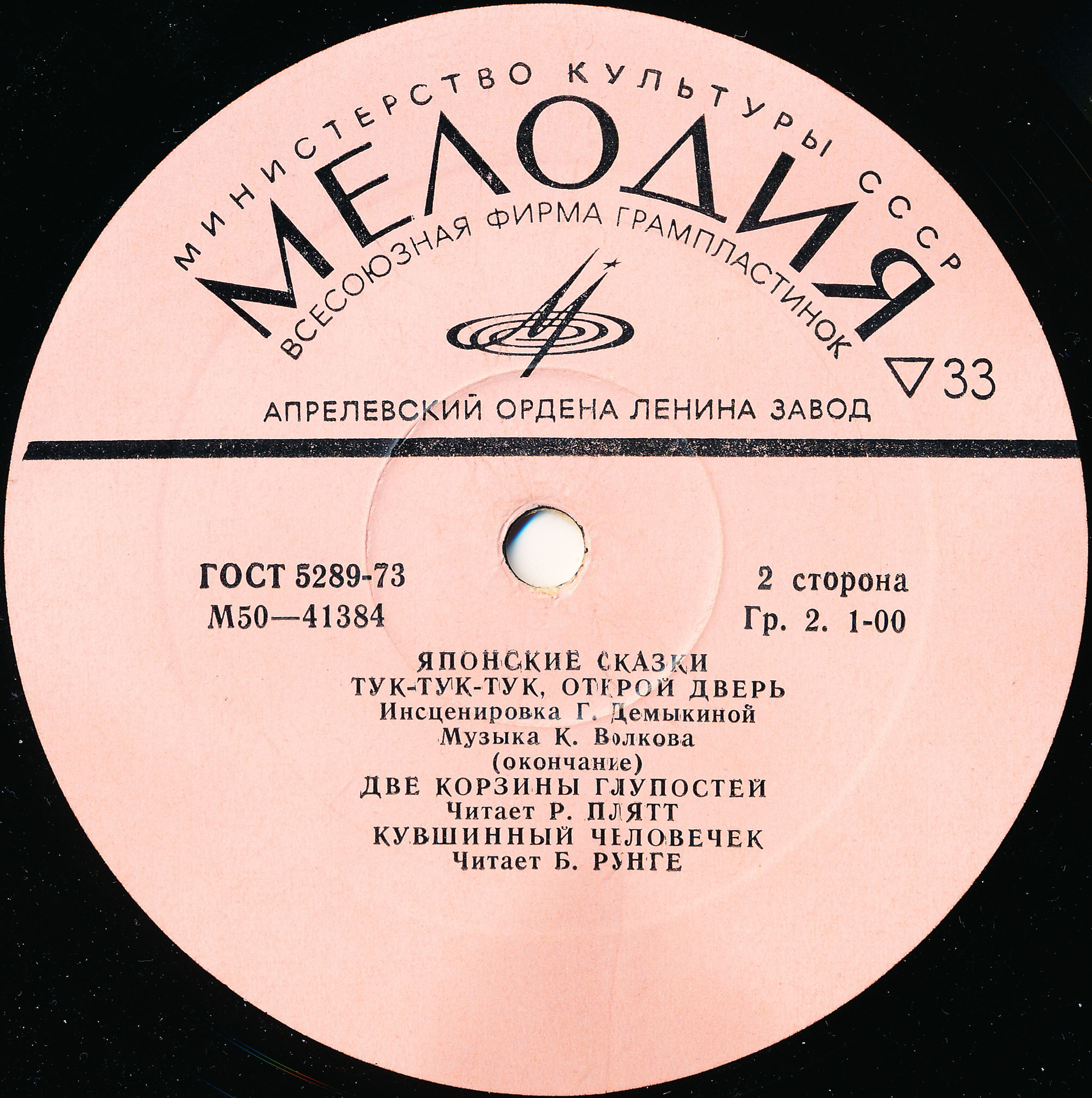 Японские сказки