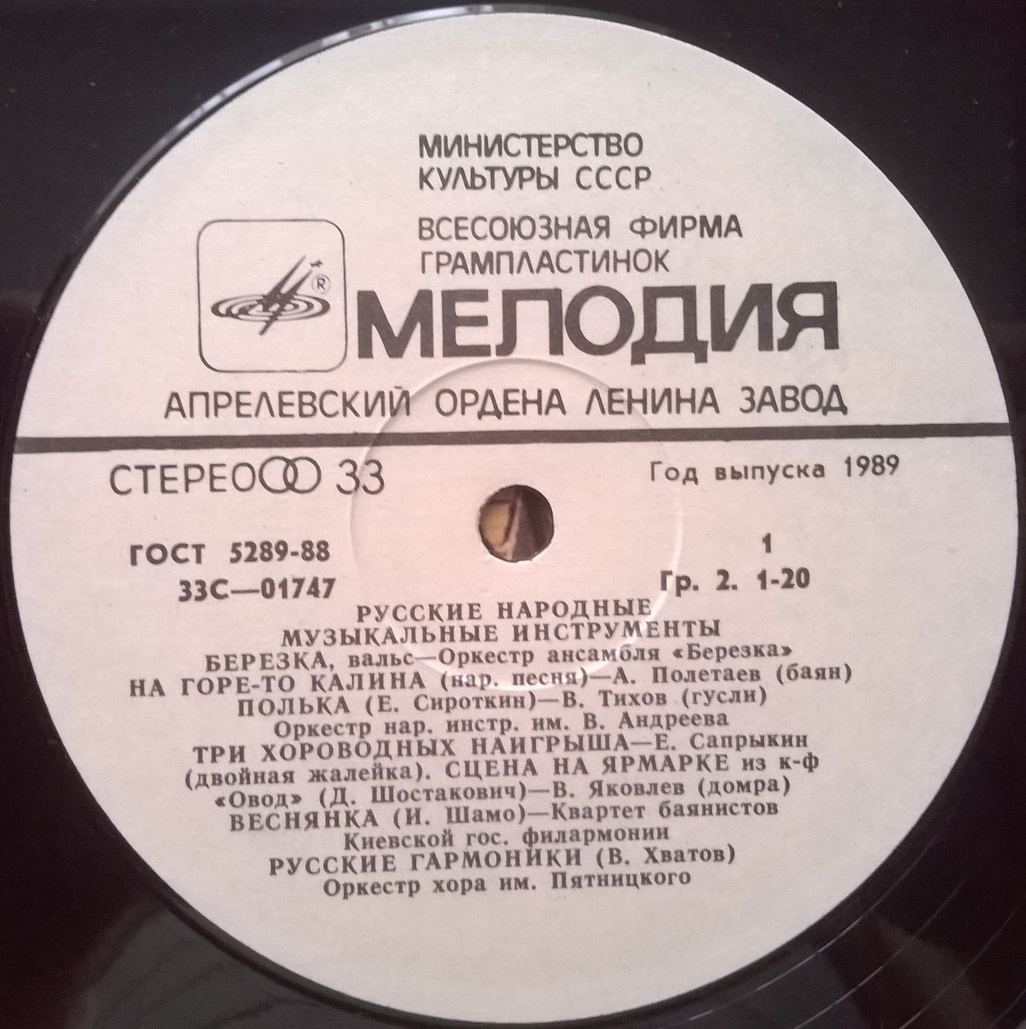 Русские народные музыкальные инструменты
