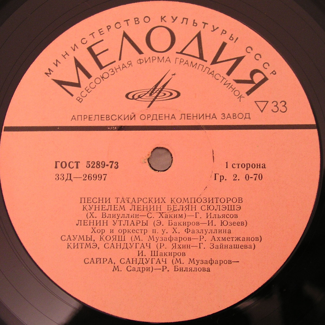 ПЕСНИ ТАТАРСКИХ КОМПОЗИТОРОВ