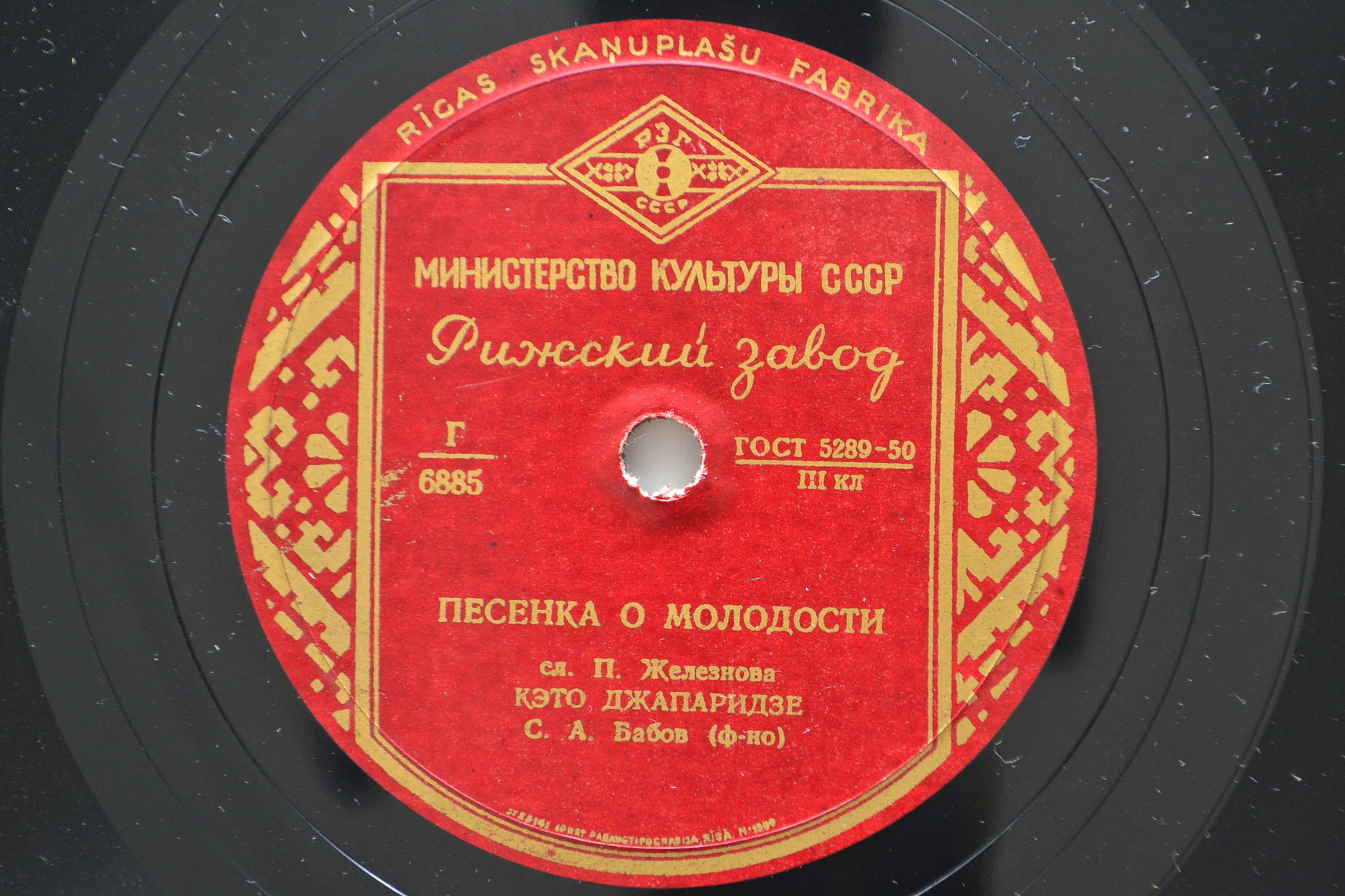 Кэто Джапаридзе - Песенка о молодости / Я помню вальса звук прелестный