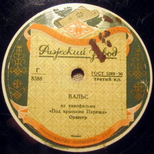 Вальс / Танец (фокстрот)