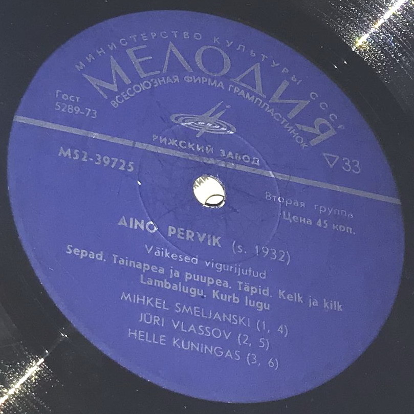 А. Первик (1932): «Маленькие шутки» (на эстонском яз.)