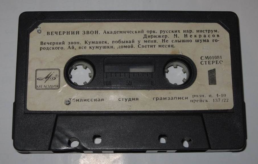 Вечерний звон.  Академический оркестр русских народных инструментов.  Дирижёр Н. Некрасов
