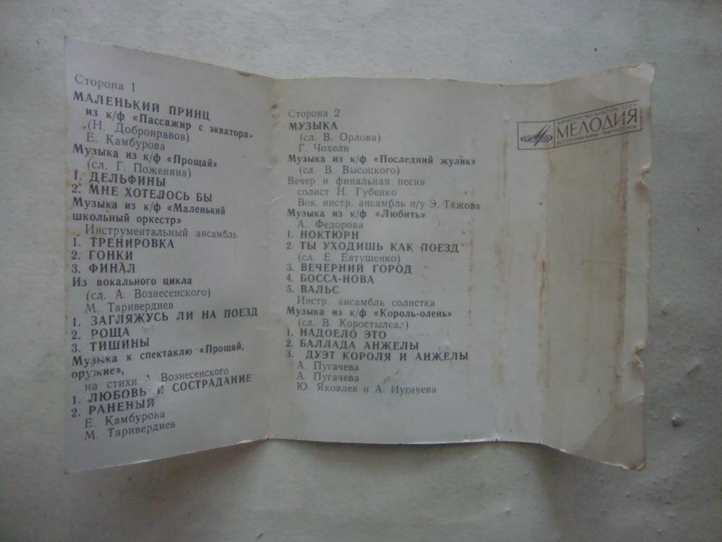 Микаэл Таривердиев