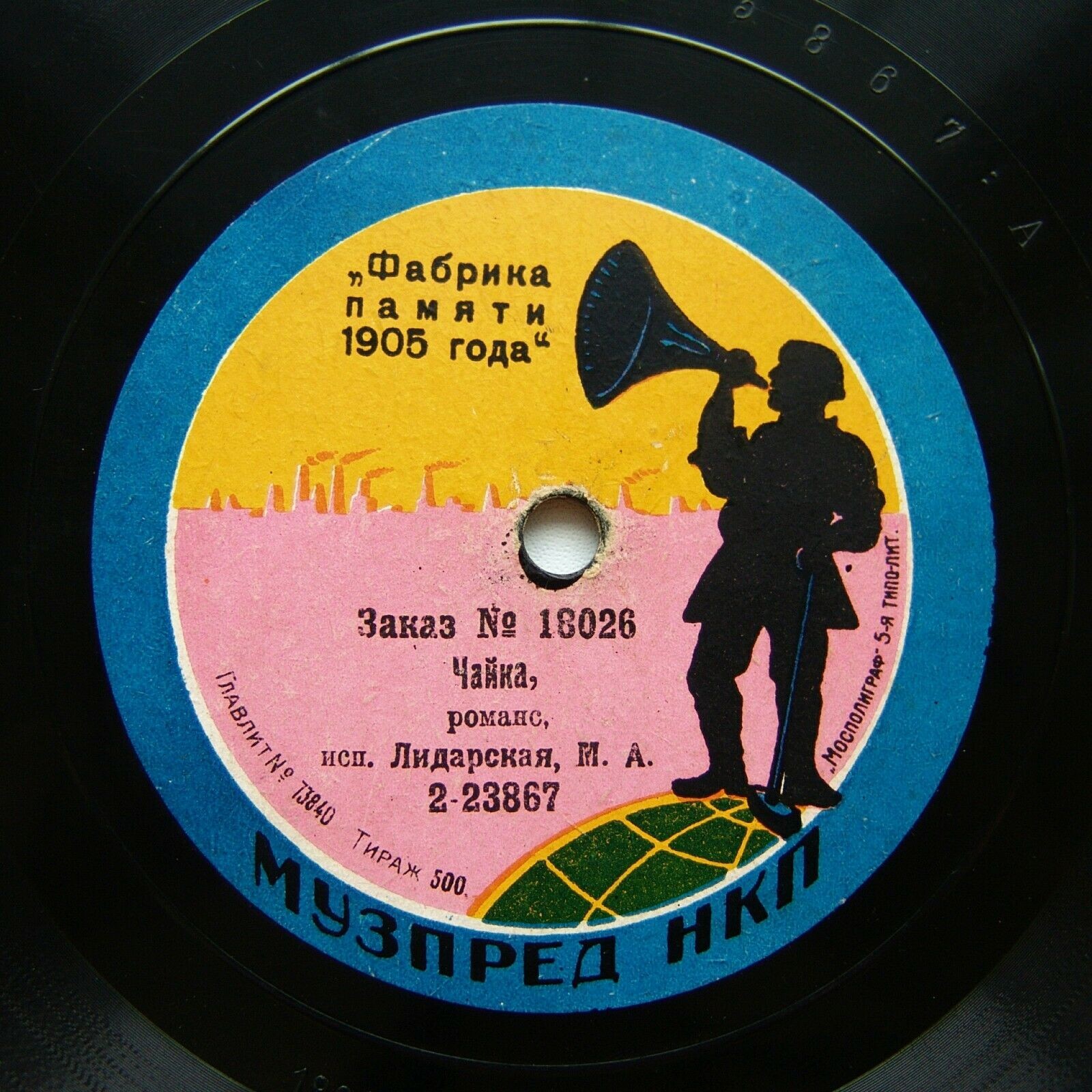 М. А. Лидарская - Чайка, романс // Однозвучно звенит колокольчик, муз. Сидоровича