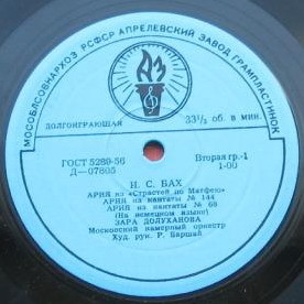 И. С. Бах, Г. Гендель - Арии - Зара Долуханова