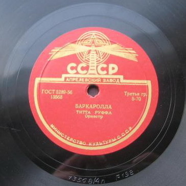 Кастильская луна / Баркаролла