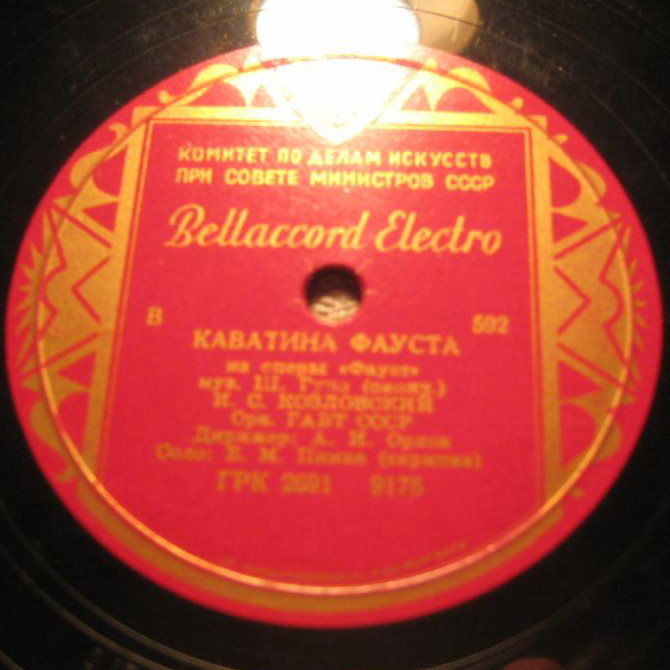 И. Козловский — Каватина Фауста