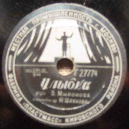 Улыбка / Верный друг