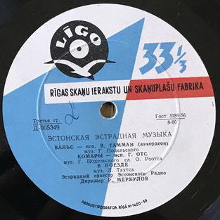 Эстонская эстрадная музыка