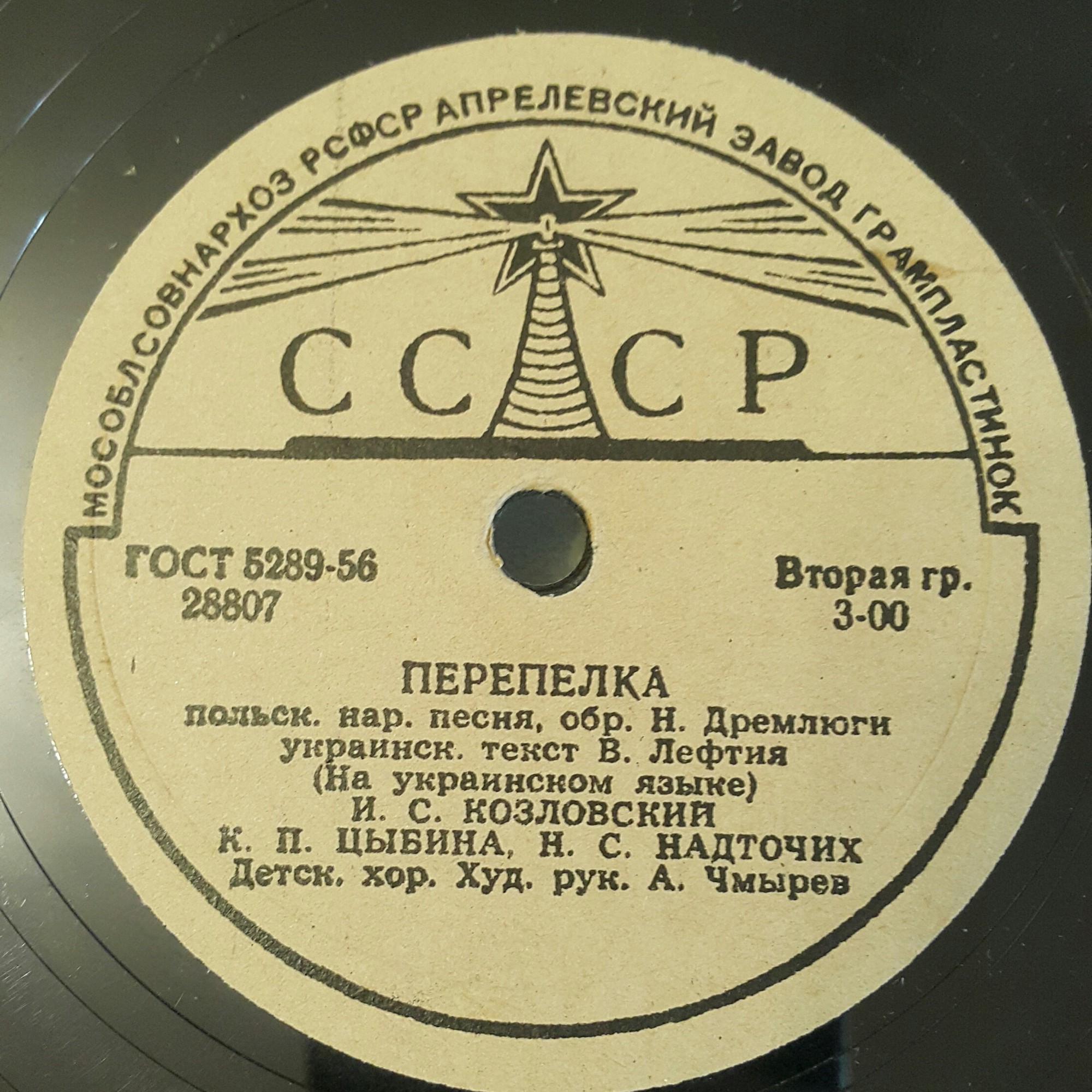 Сад / Перепёлка