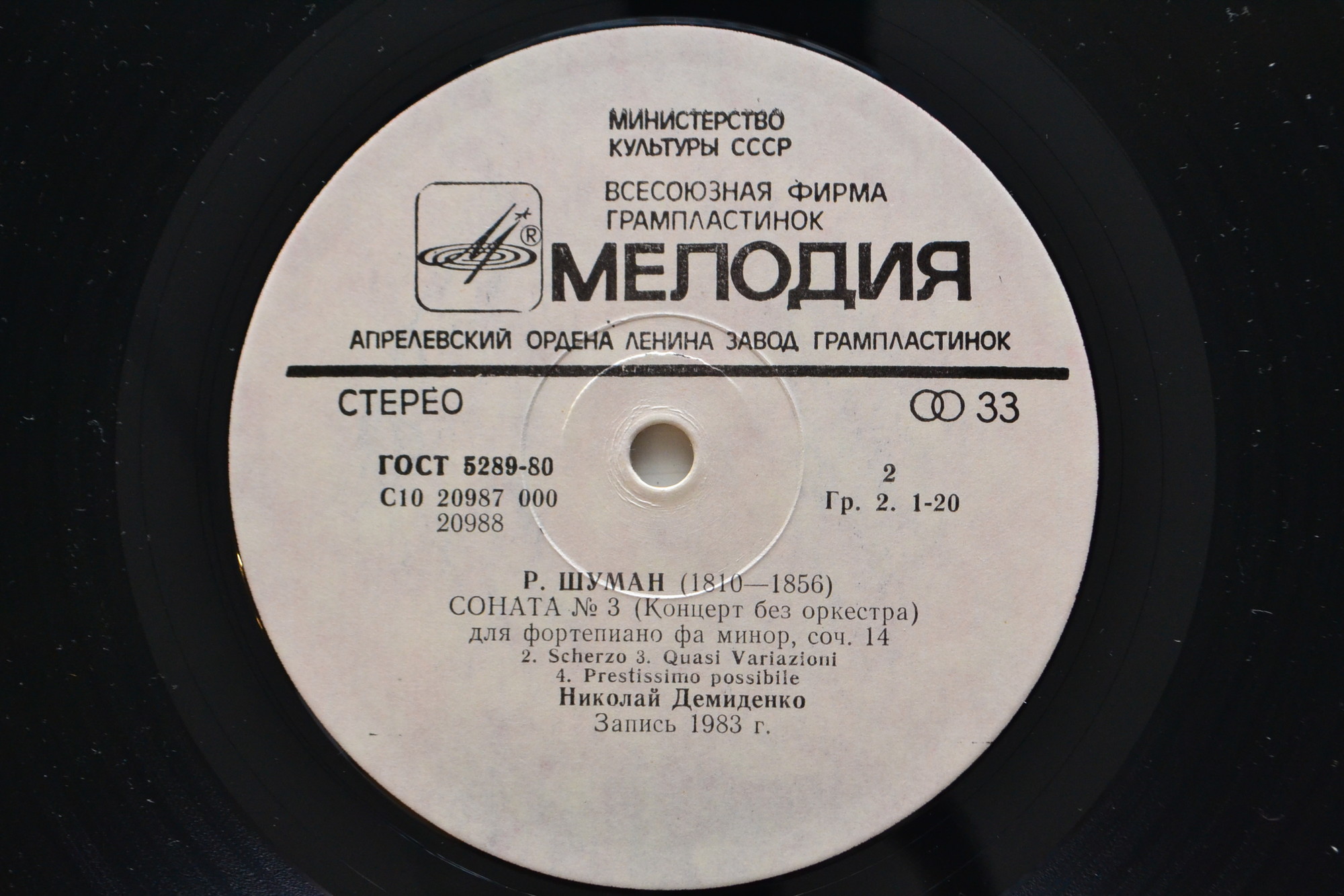 ДЕМИДЕНКО Николай (ф-но).