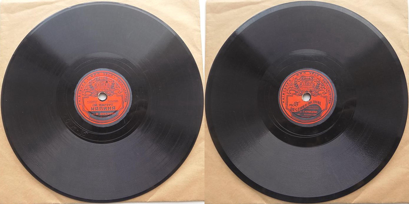 М. Максакова — Ой, цветёт калина // Т. Кравцова — Под весенней листвой