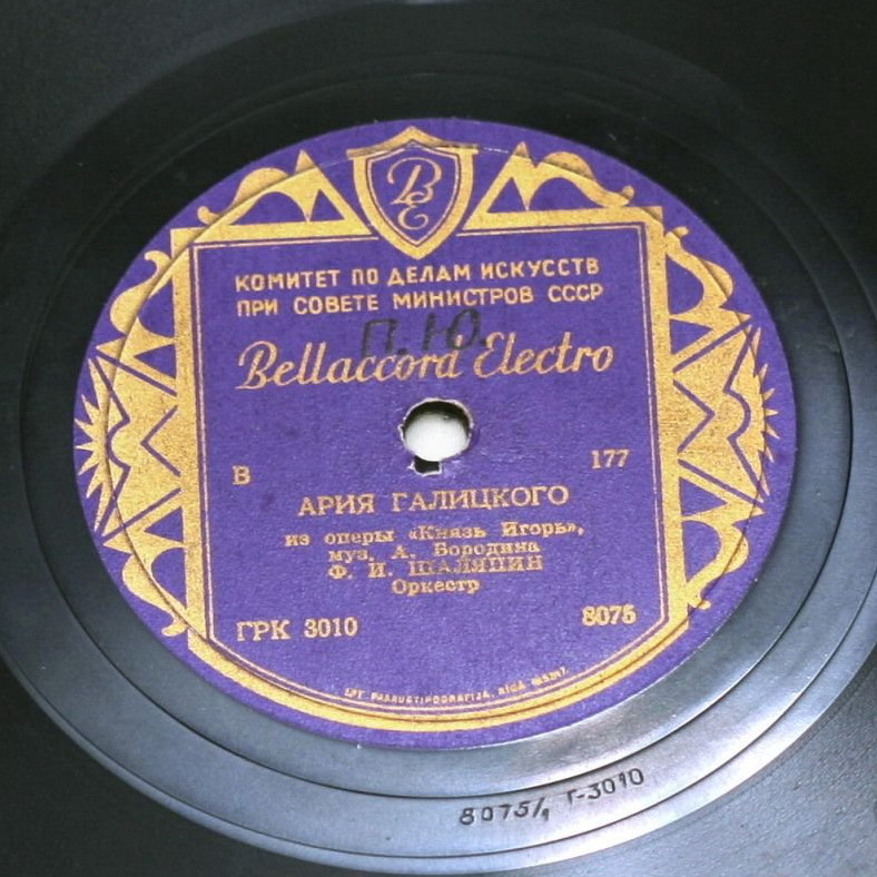 Ф. И. Шаляпин - Песня Варлаама / Ария Галицкого