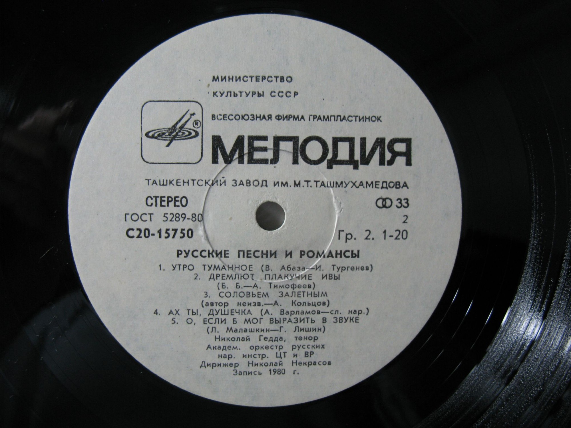 Николай ГЕДДА, тенор. Русские песни и романсы