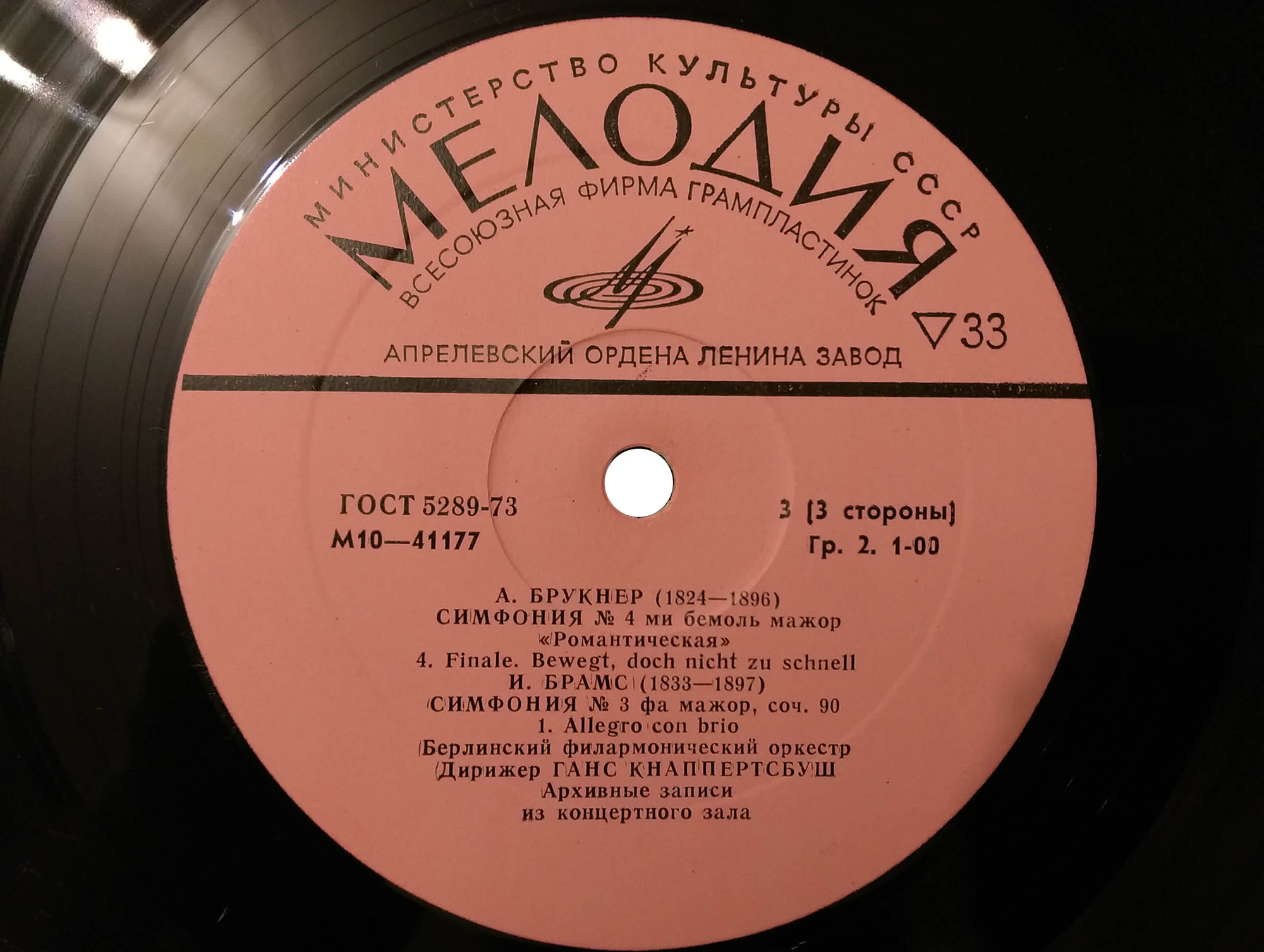 А. БРУКНЕР Симфония №4 / И. БРАМС Симфония №3  - Берлинский филарм. оркестр, дир. Г. Кнаппертсбуш