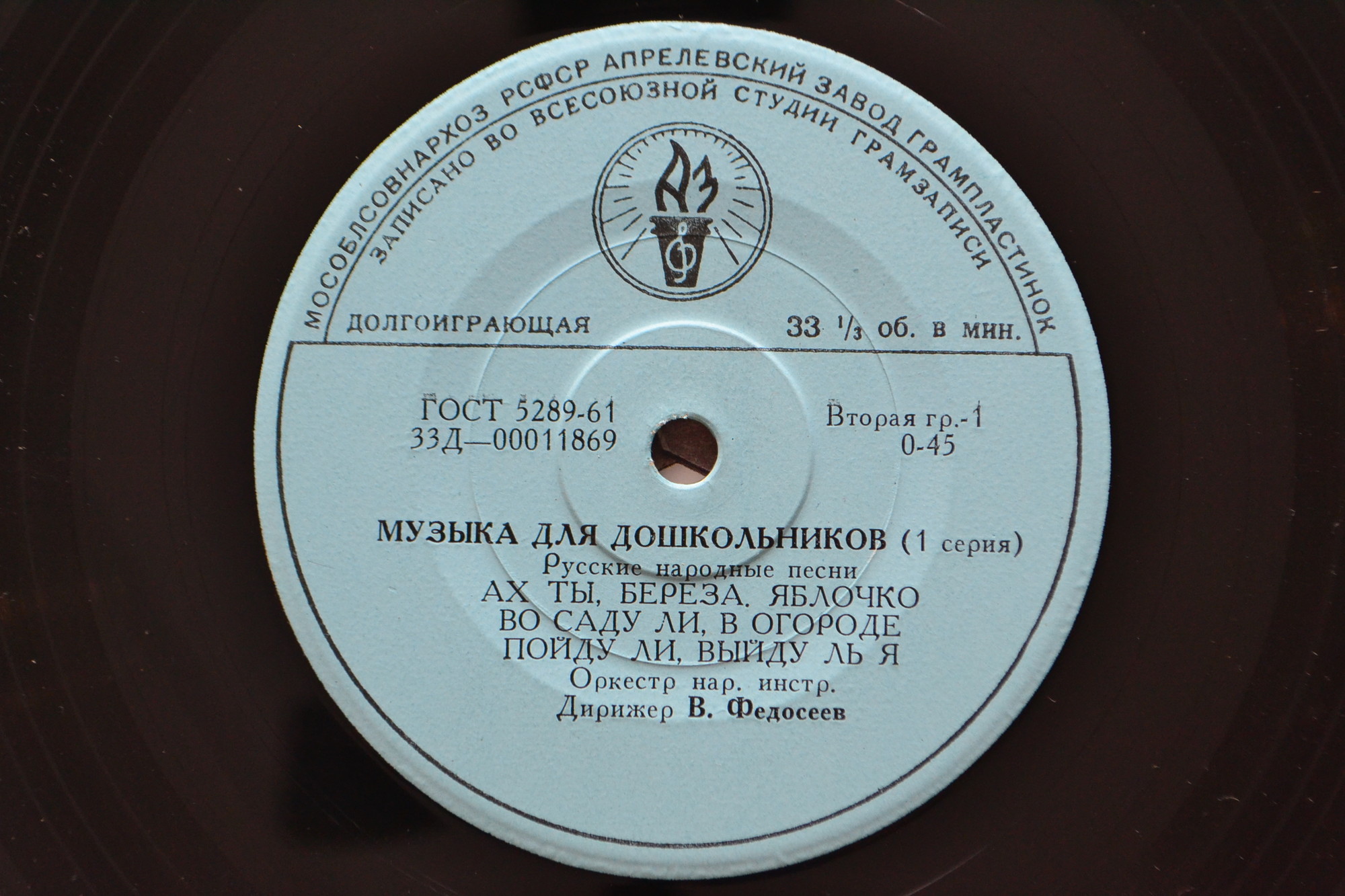 Музыка для дошкольников  (1 серия)