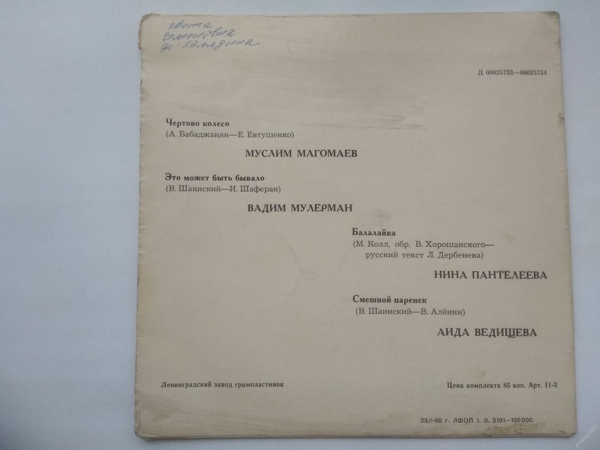 Песни советских композиторов