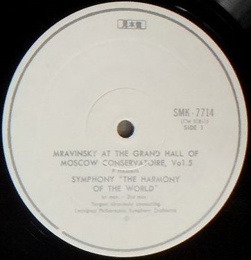 П. Хиндемит: Гармония мира. Дирижирует Е. Мравинский