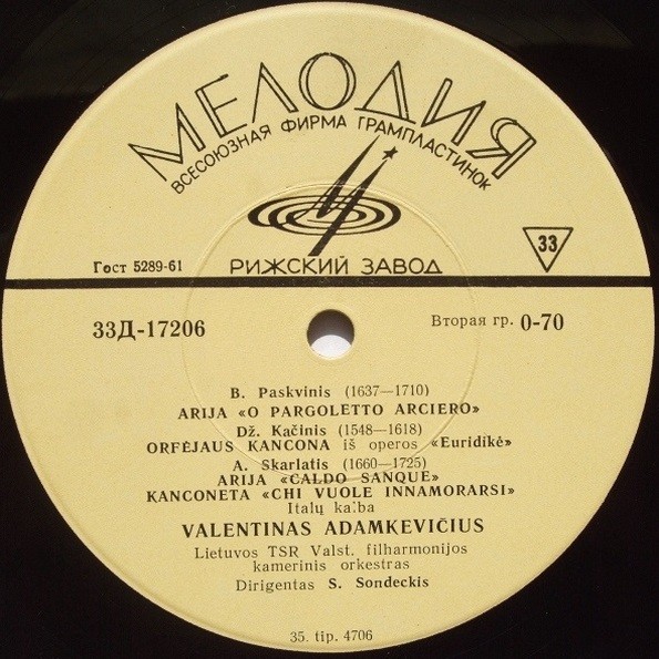 Виргилиус НОРЕЙКА (тенор, р. 1935) / В. АДАМКЯВИЧЮС (тенор, 1925-1976)