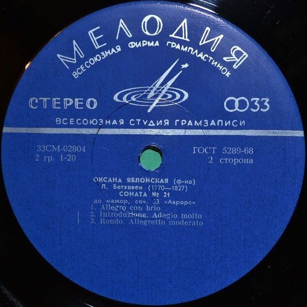 Л. БЕТХОВЕН (1770–1827): Сонаты № 7, № 21 (Оксана Яблонская, ф-но)