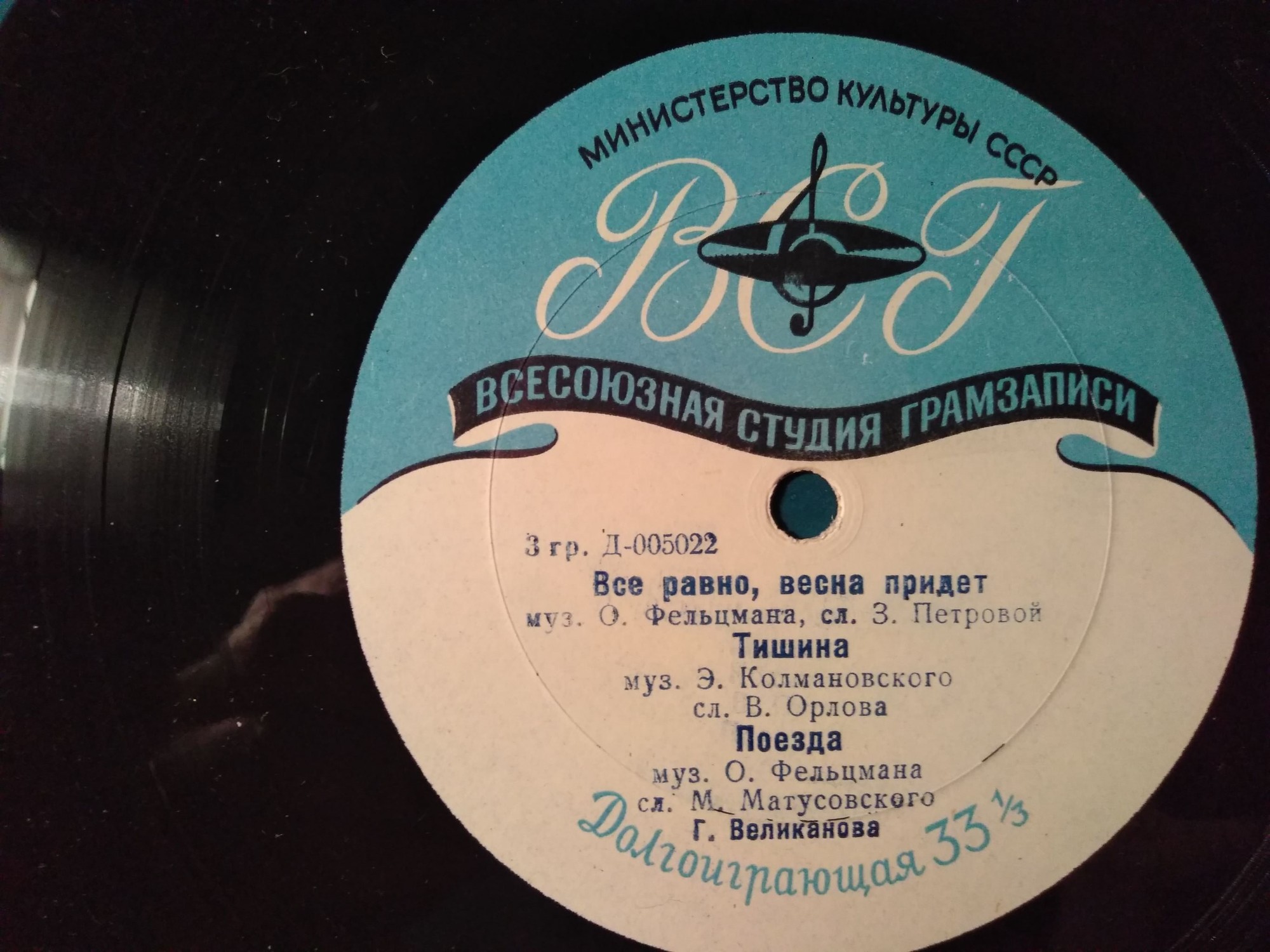 Гелена Великанова