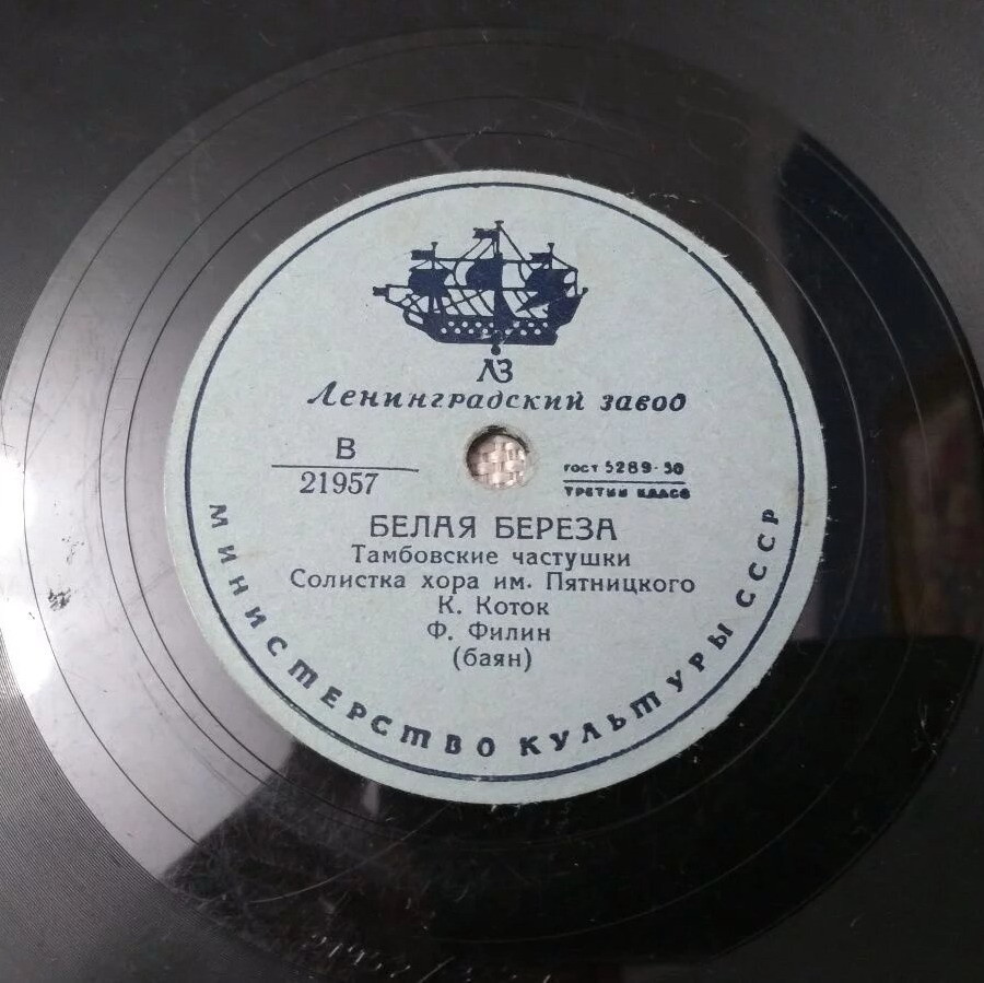Хор им. Пятницкого - Балалаечка гудит // К. Коток - Белая береза
